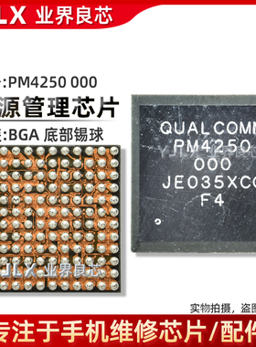 适用 OPPO A32/红米Note7/9电源IC PM4250 SDR425中频 3756灯控IC