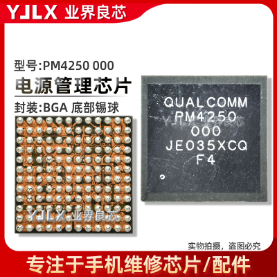 适用OPPOA32/红米Note7/9电源IC