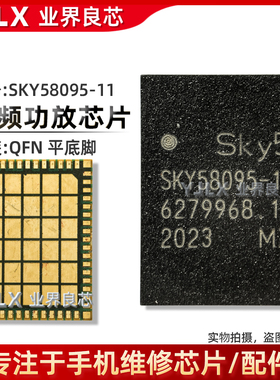 Reno4/5/ViVO/S7功放IC 78190-31 77048 78200 sky58255 58095-11