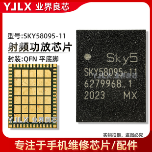 Reno4/5/ViVO/S7功放IC 78190-31 77048 78200 sky58255 58095-11