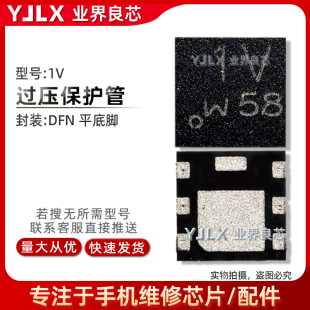 适用A37/A59S/R9P/R11/R7S充电IC 1A 1V W83/77 JT SP1过压保护管