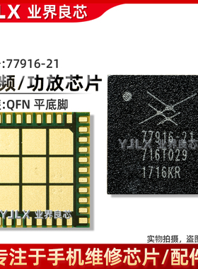 77920-21 78041-51 78042-15 77912-21/61 77916-21/11/31 功放ic