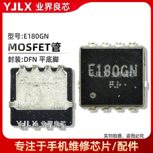 Reno5/7/Pro/MOS管场效应管