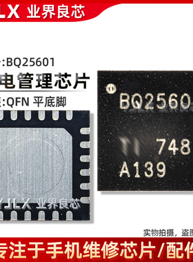 8334 8348BOC BQ25890 25892 8620DB0 BQ25601 25872 25870充电IC