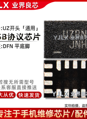 魅族16th plus充电IC HE TWL80125 WCN3990 WIFI模块 UZ尾插协议