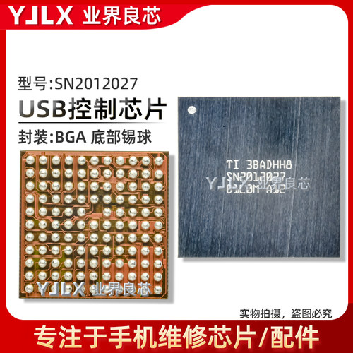 15/16系列/充电IC/芯片/码片套件