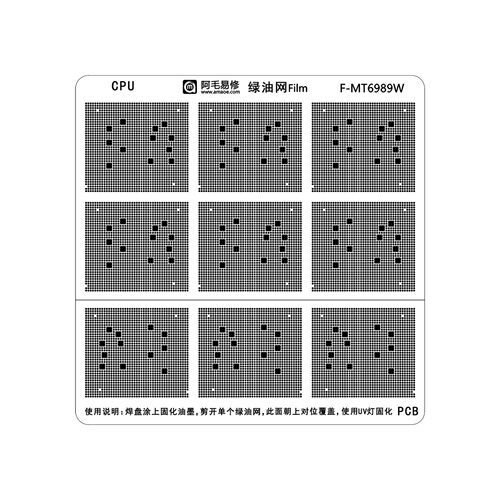 适用天玑9300/MT6989W/骁龙8Gen3/SM8650/CPU/PCB主板修复/绿油网