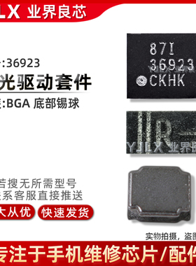 适用 华为P10灯控ic 36923H SKY8702011功放 TWL80125 +77813充电