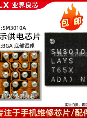 SM3010A/B/3011显示供电芯片