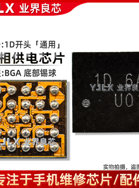 适用 华为P30/Mate20/P40/Pro照相供电IC 1D 1X OV KI 4646 LT LW