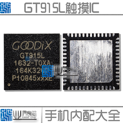 VIVO Y51 Y55 Y66触摸IC S3203B S3508A触控A57/37 GT5688 GT915L