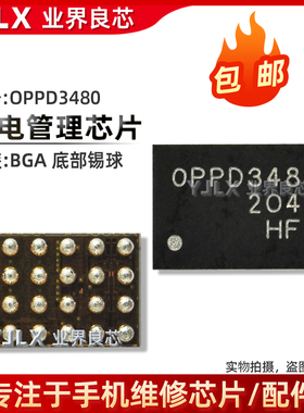 适用Reno5/6Pro充电ic K8开头RK826A D4HV OPPD3480快充IC ELC180