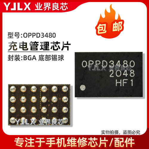 适用Reno5/6Pro充电ic K8开头RK826A D4HV OPPD3480快充IC ELC180