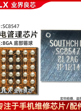 适用 Nova8/荣耀50音频功放 SC8545/8547/8551A/S充电IC ES9318C