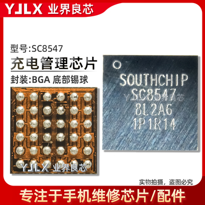 SC8545/8547/8551A充电芯片