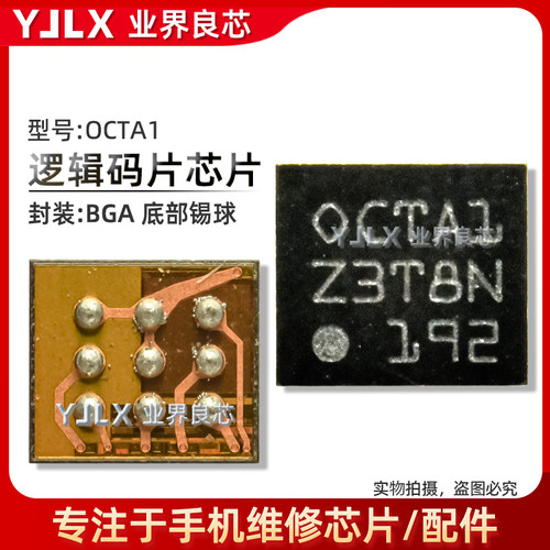 适用苹果12-13逻辑码片IC