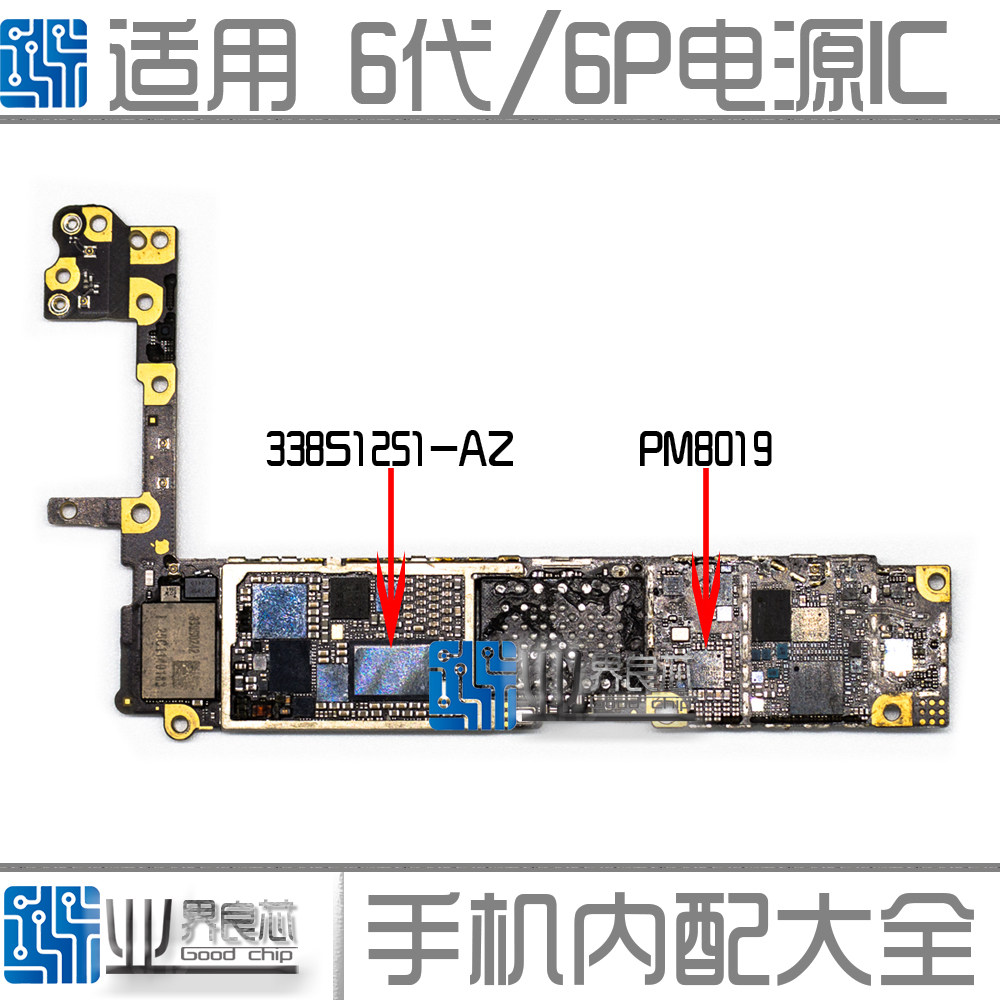 适用于 6代/6p/6plus电源ic 338s1251-az大电源 pm8019基带电源ic