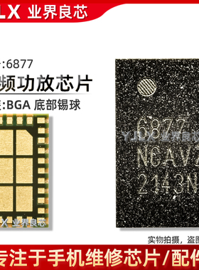VC7537 6880 6730 6877功放IC 83K5A/D 83M7B 98M3BT信号射频供电