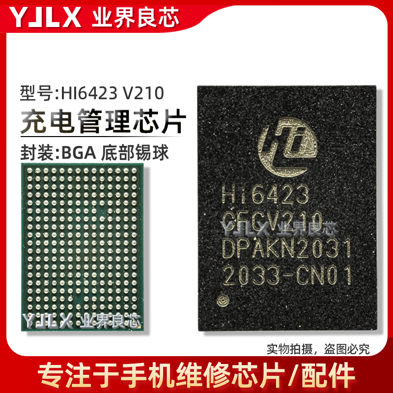 HI6421 GFCV910电源IC Hi6423/V210 充电IC M2762A MP2762 MP2650