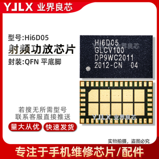 适用荣耀V40/轻奢版 VC7643-62/63 434 540 HI6D05 QDM2310功放IC