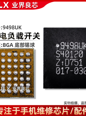 适用 华为P20充电ic 77661-11 QM48184 QM56022功放IC 9498UK音频