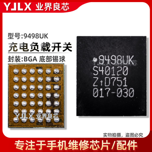 适用华为P10/Plus充电ic