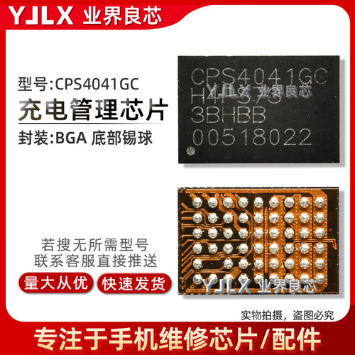 41528 USB管 IC K02充电保护 QPM5641功放IC CPS4041GC快充芯片