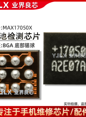 MAX17050X+T10 电源管理芯片 丝印 17050 BGA-9 电池脚检测IC