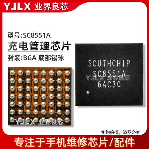 SC8551A/S/SC8545/8546/8547/8549/8517/8571/8562/8582/充电IC