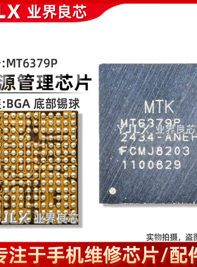 SIA8150 SC8577充电IC MT6379P电源 8681照相 961CC 5N5H天线开关