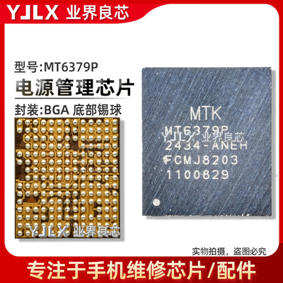 SIA8150 SC8577充电IC MT6379P电源 8681照相 961CC 5N5H天线开关