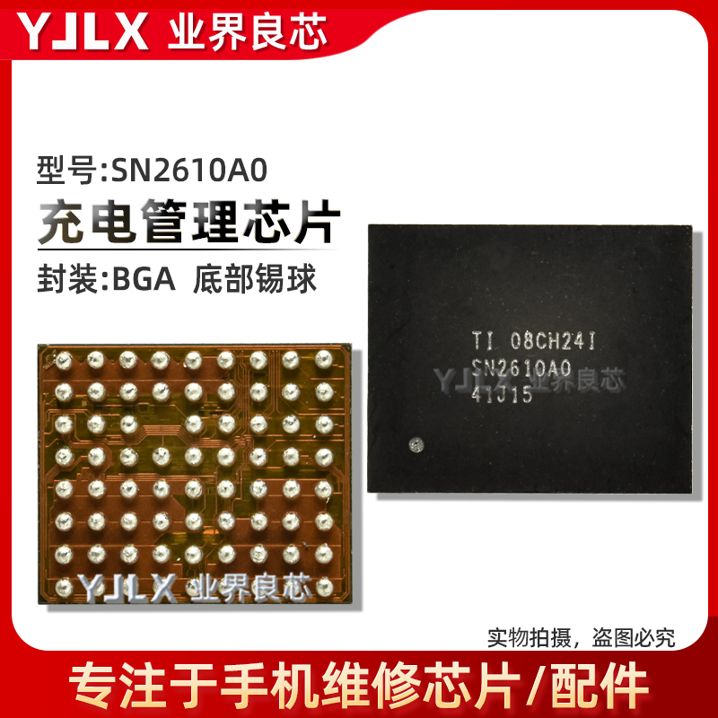 适用iPad/2020/Pro3/11/12.9寸三代 SN2610A0充电IC 6S30A 610A3C