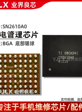 适用iPad/2020/Pro3/11/12.9寸三代 SN2610A0充电IC 6S30A 610A3C