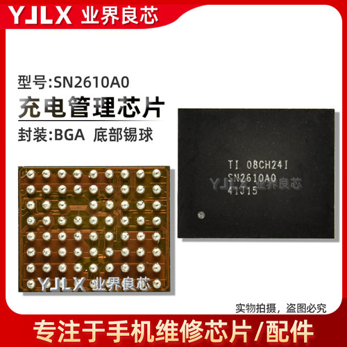 适用iPad/2020/Pro3/11/12.9寸三代 SN2610A0充电IC 6S30A 610A3C