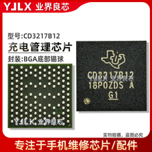 适用 iPad/Pro/12.9/充电IC CD3217B12/13 CD3215C00/Z 343S00235