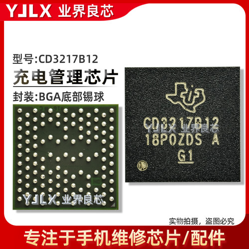 适用 iPad/Pro/12.9/充电IC CD3217B12/13 CD3215C00/Z 343S00235
