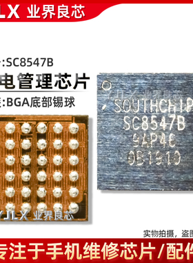 适用Reno11附件识别IC 4783C 4780C SC8547B/A/D充电IC 2112A快充