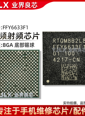 适用 Mate60Pro/Pura70/X5中频IC FFY6633F1 HI1105 GFCV120 WiFi