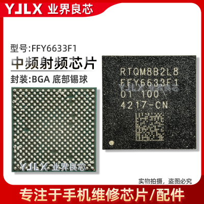 适用 Mate60Pro/Pura70/X5中频IC FFY6633F1 HI1105 GFCV120 WiFi