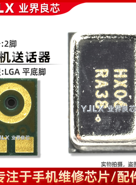 适用 Vivo X9/Plus/X9L/S/Y85/Y69送话器 三星A8000 话筒 麦克风