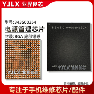 11/Pro/Max/SE2电源IC 343S00354/00355/6840/338S00509/5765中频