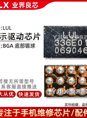 适用于 VIVO Y200I显示IC LUL 2J4天线开关 4694 SC8753充电芯片