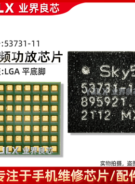 适用 OPPO A1Pro功放IC QDM4303 53731-31 2625 2195射频信号芯片