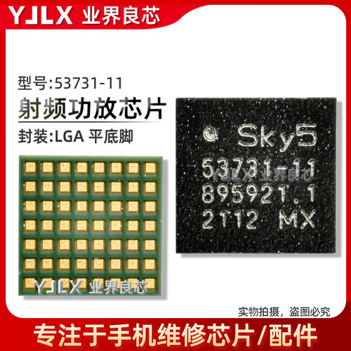 适用 OPPO A1Pro功放IC QDM4303 53731-31 2625 2195射频信号芯片