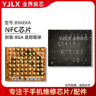 适用Nova12Pro/Mate50充电IC B9AEKA NFC芯片55701 SMB345 SGMGKB