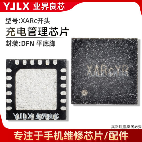 适用于 Mate60/Nova12/麦芒20/畅享50/Pro/60X充电IC ABT/XAR开头