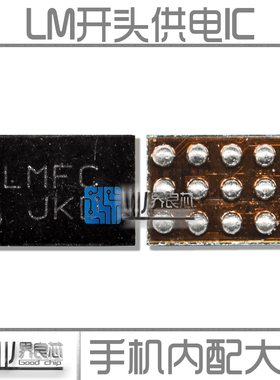 适用 OPPO R17/R11S充电IC  LN LM开头 USB快充IC 15脚 CPU供电IC