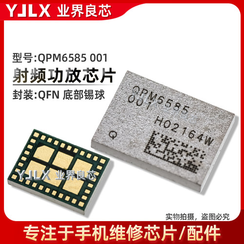 适用红米K30/Pro/Note5A功放IC