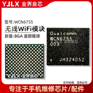 适用荣耀100充电IC BQ25960 SC89601DQDLR AHYL8 WCN6755 WIFI