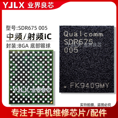 红米note9S电源中频ICWiFi模块